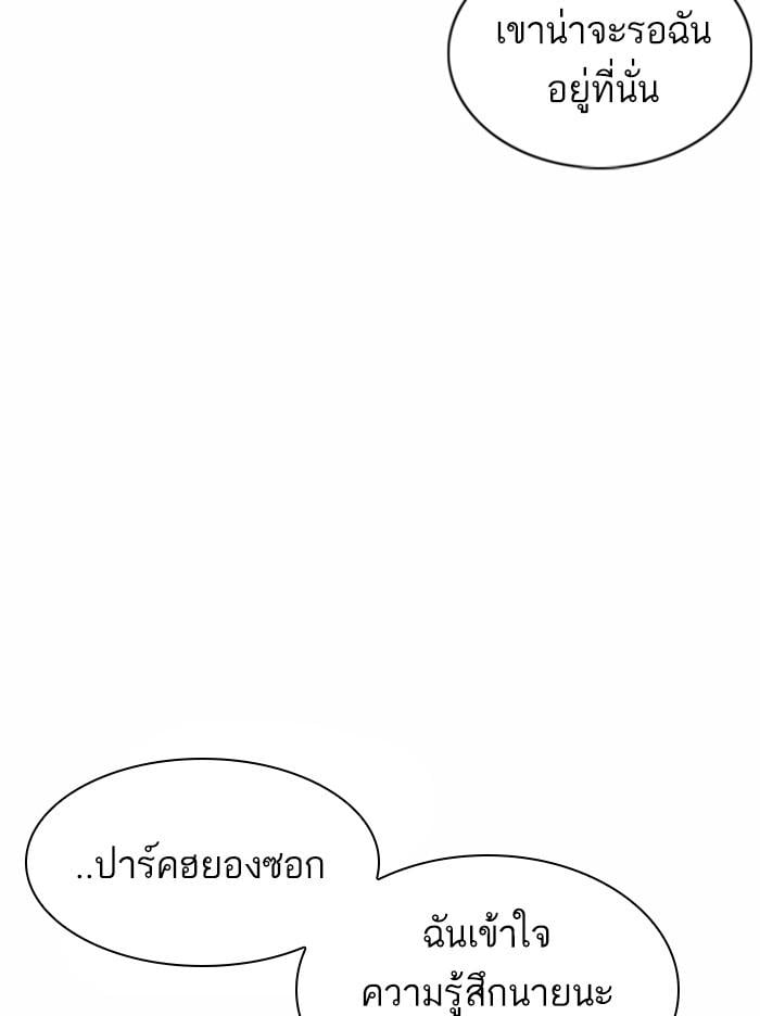 Lookism ตอนที่ 367 หน้า 27