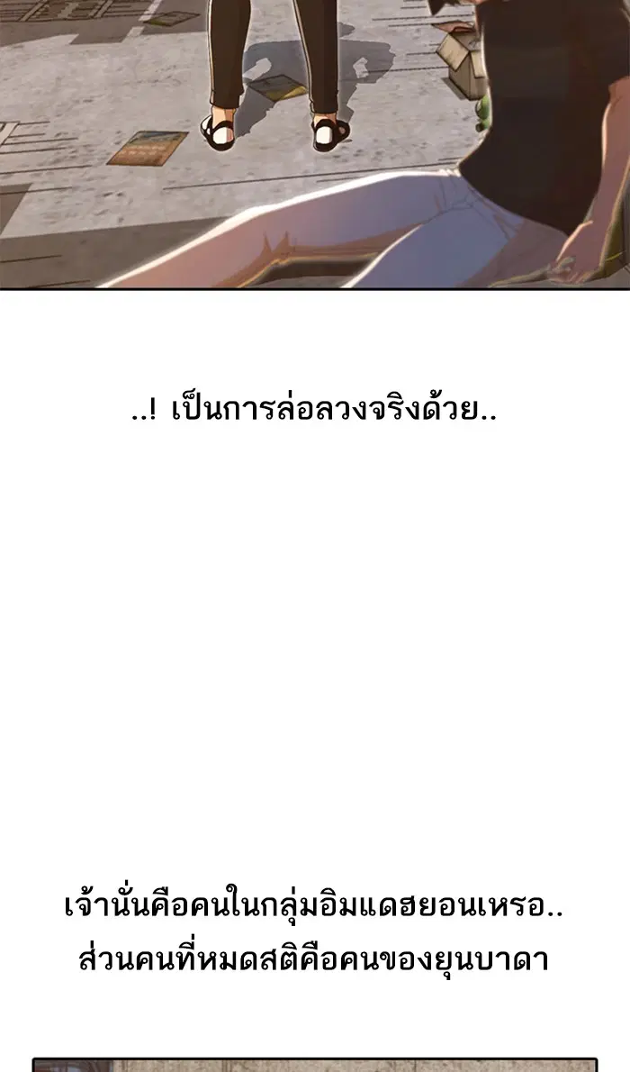 Random Chat ตอนที่ 201 หน้า 82