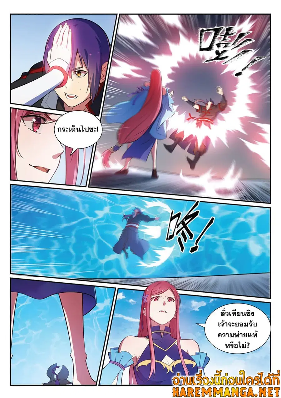 Bailian Chengshen ตอนที่ 383 หน้า 6