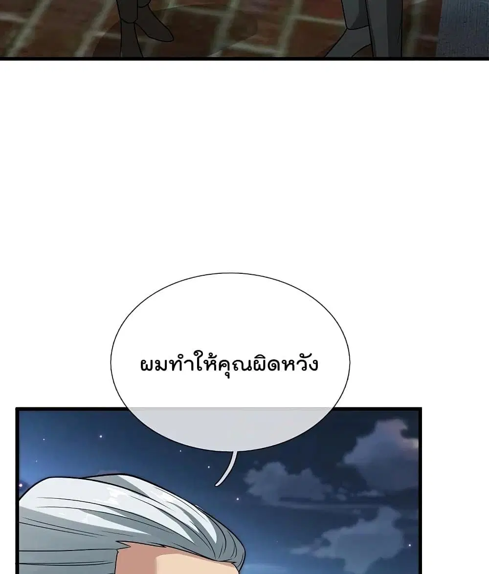 The Legend God of War in The City ตอนที่ 219 หน้า 7