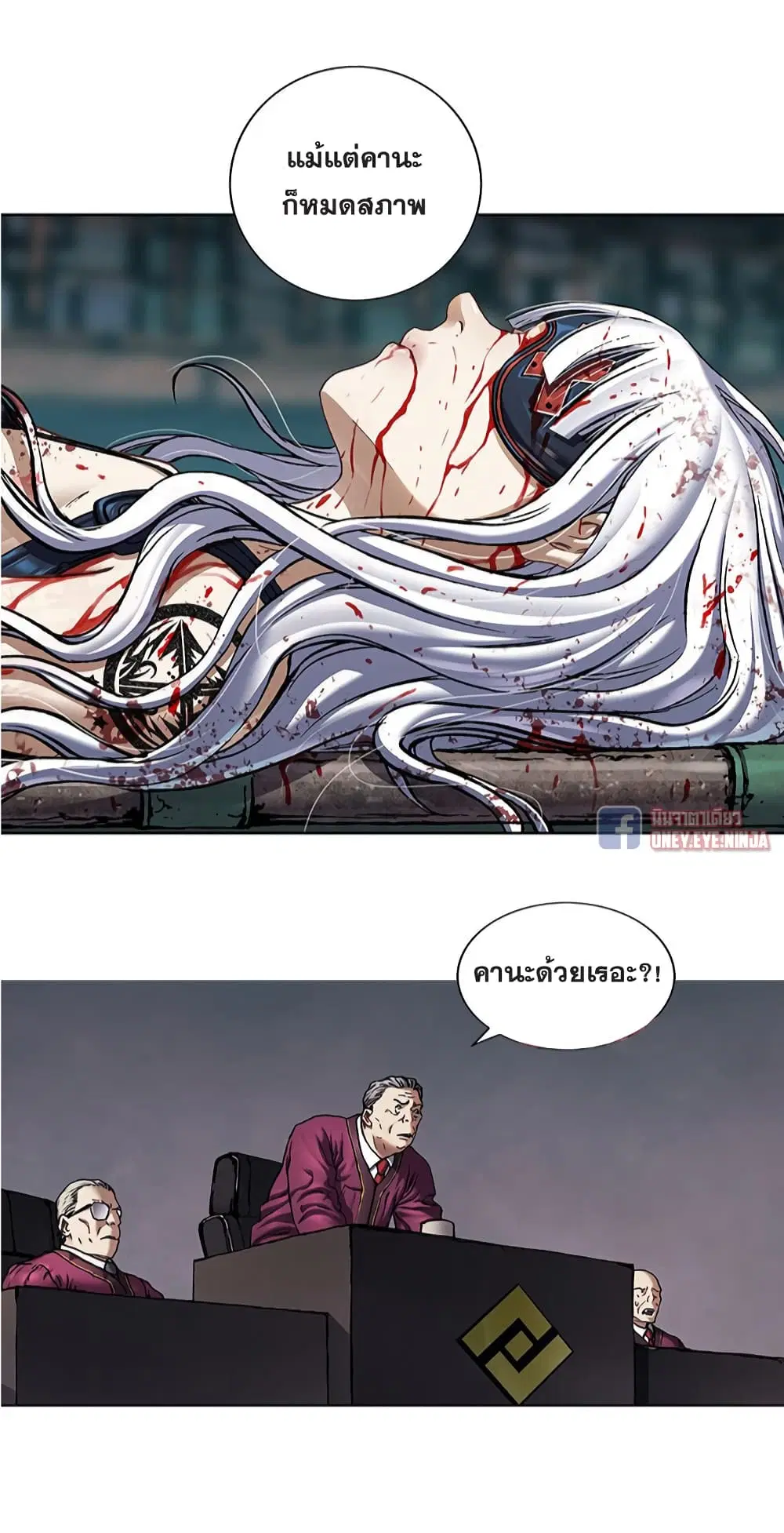 Leviathan ตอนที่ 127 หน้า 20