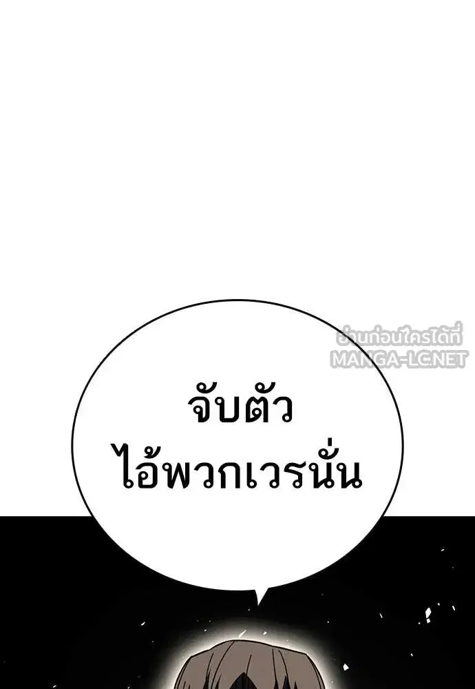 Study Group ตอนที่ 311 หน้า 91