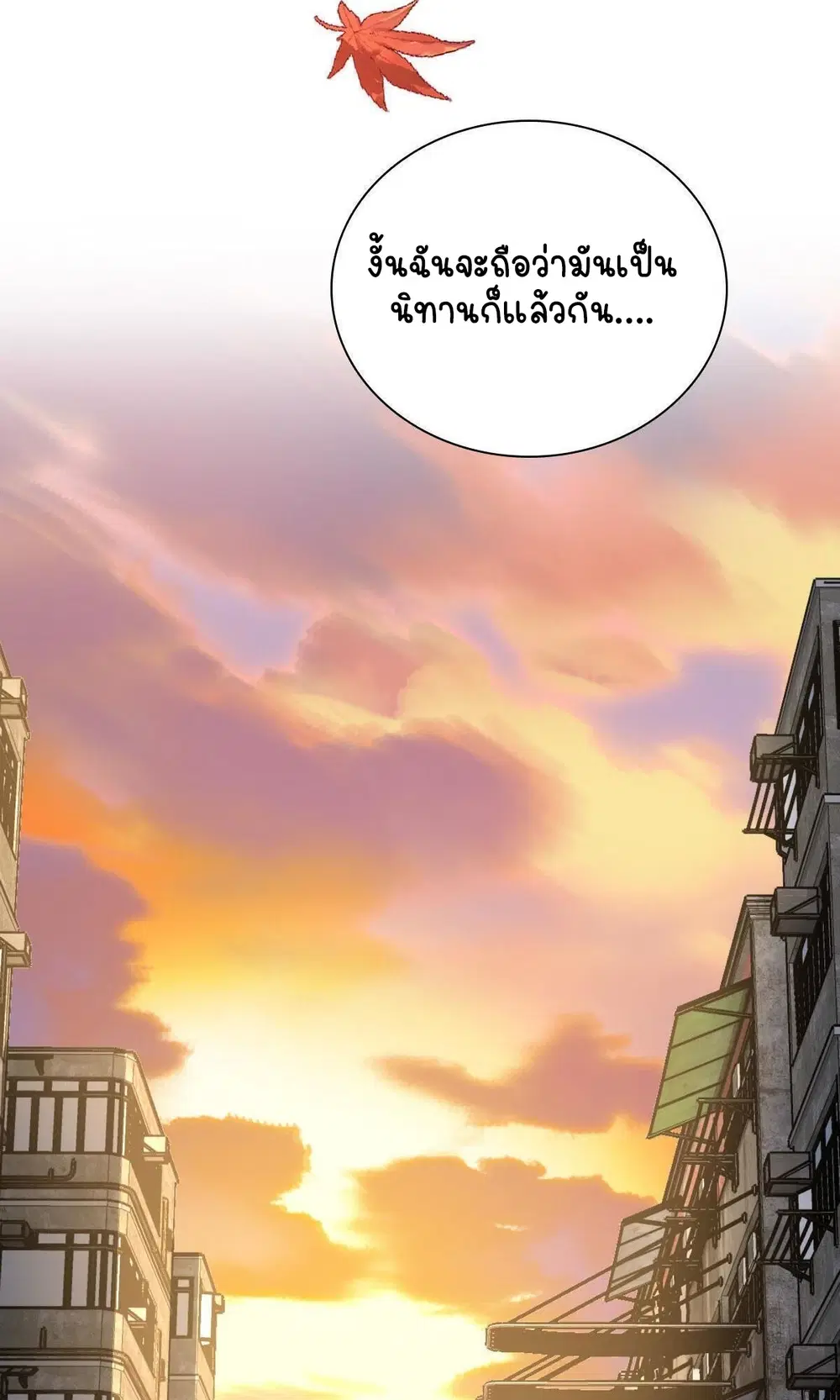 My Wife Is From a Thousand Years Ago ตอนที่ 40 หน้า 24