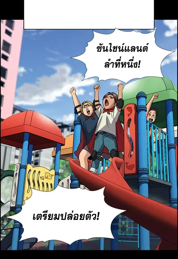 True Education ตอนที่ 156 หน้า 58