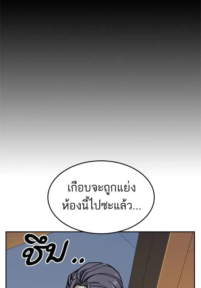 Study Group ตอนที่ 238 หน้า 173