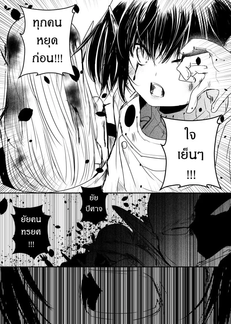 Path A waY ตอนที่ 52 หน้า 19