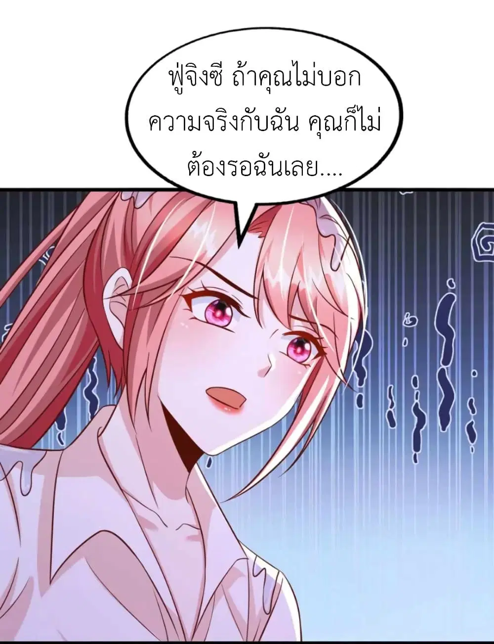 The Big Guy calls me Little Ancestor ตอนที่ 172 หน้า 12