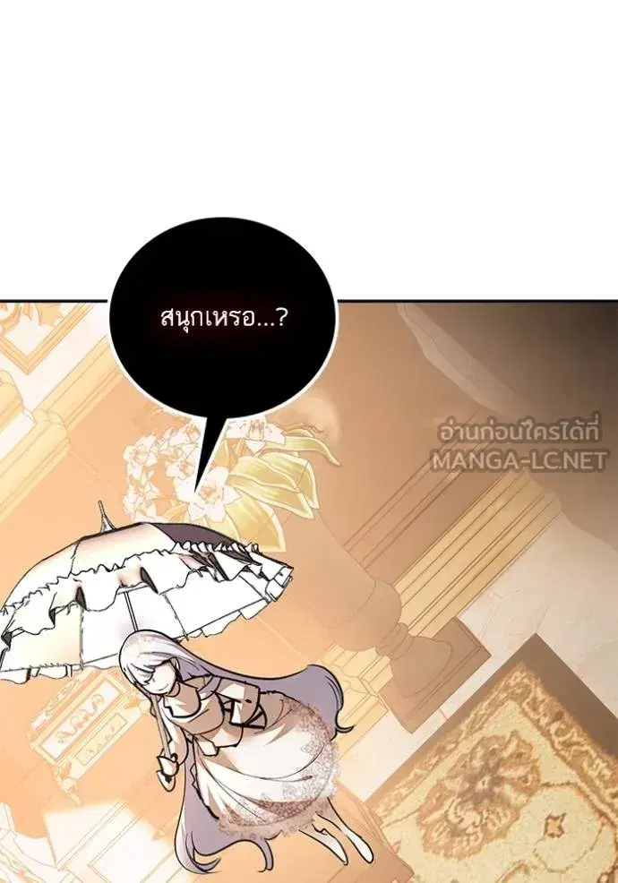 Return to Player ตอนที่ 167 หน้า 36