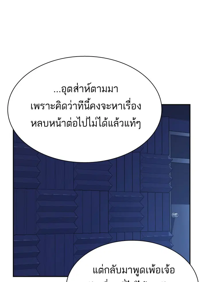 Study Group ตอนที่ 112 หน้า 124