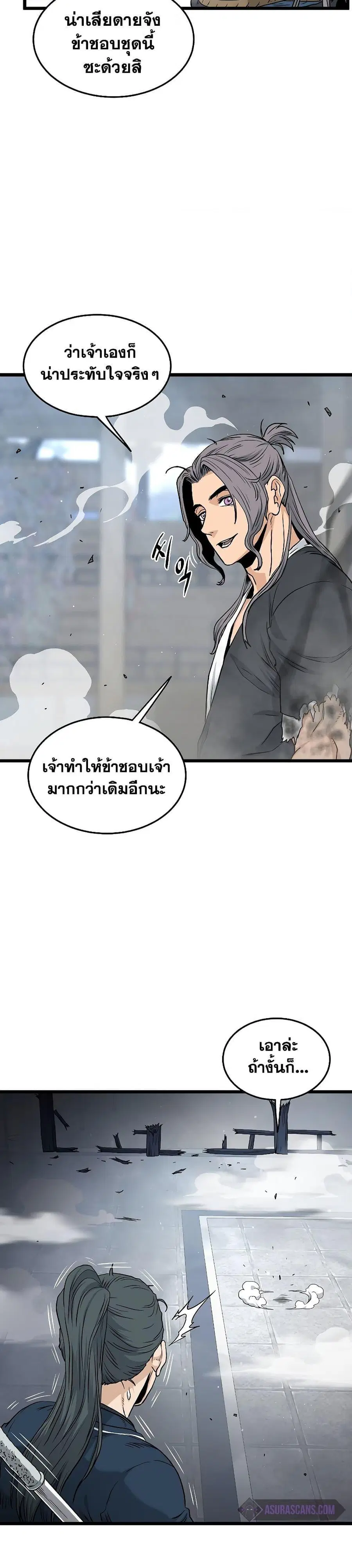 Murim Login ตอนที่ 172 หน้า 17