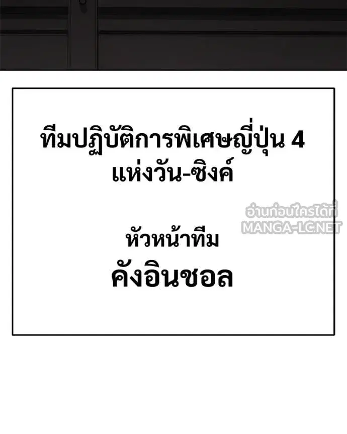 Baek XX ตอนที่ 129 หน้า 158