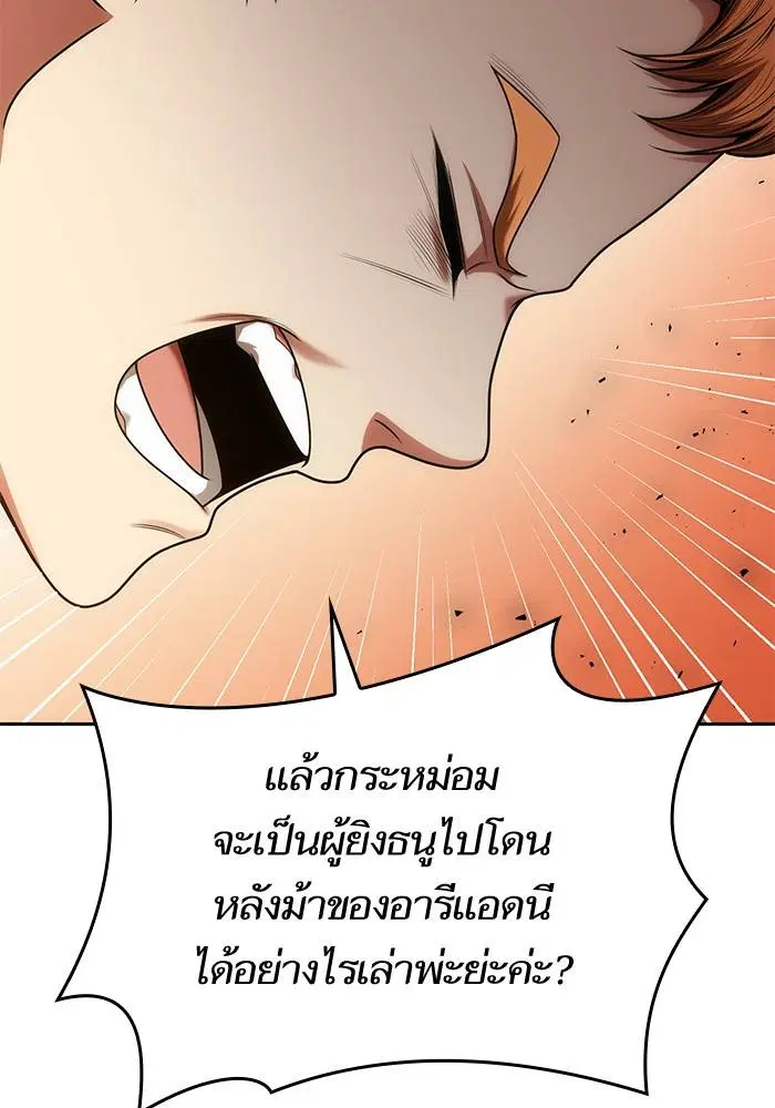 Sister I Am the Queen in This Life ตอนที่ 34 หน้า 81