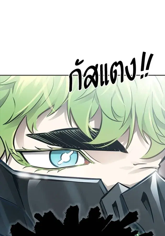 Tower of God ตอนที่ 632 หน้า 208
