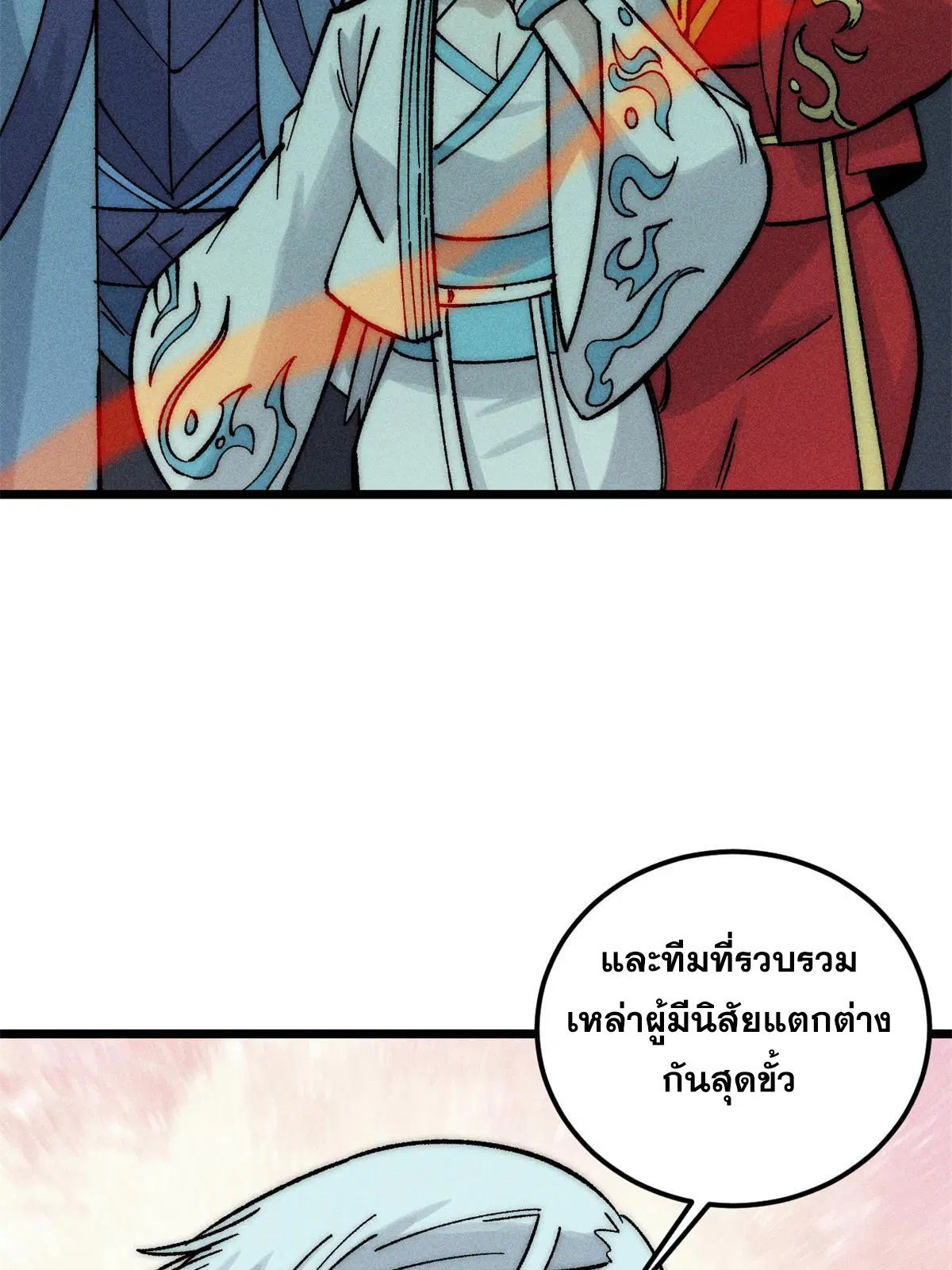 All Hail the Sect Leader ตอนที่ 223 หน้า 71