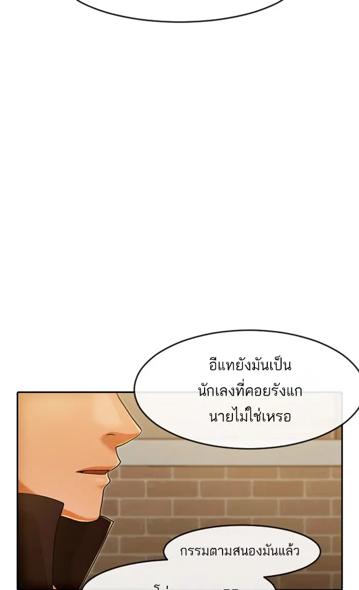 Random Chat ตอนที่ 166 หน้า 63