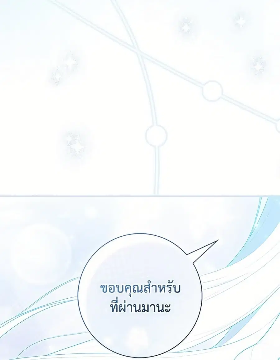 Fortune-Telling Lady ตอนที่ 96 หน้า 55