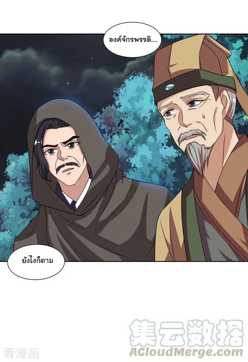 Reborn 80,000 years ตอนที่ 46 หน้า 22