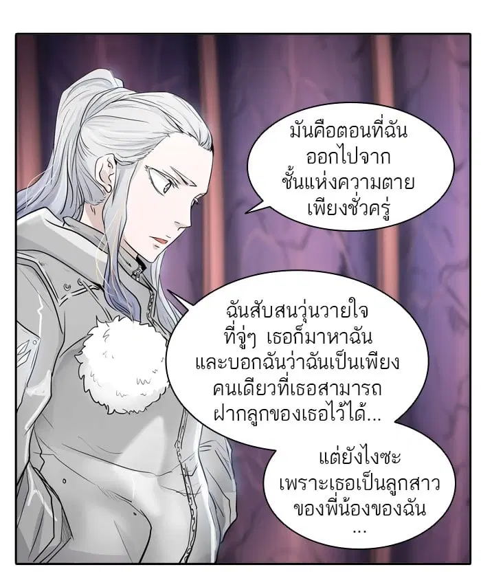 Tower of God ตอนที่ 339 หน้า 38