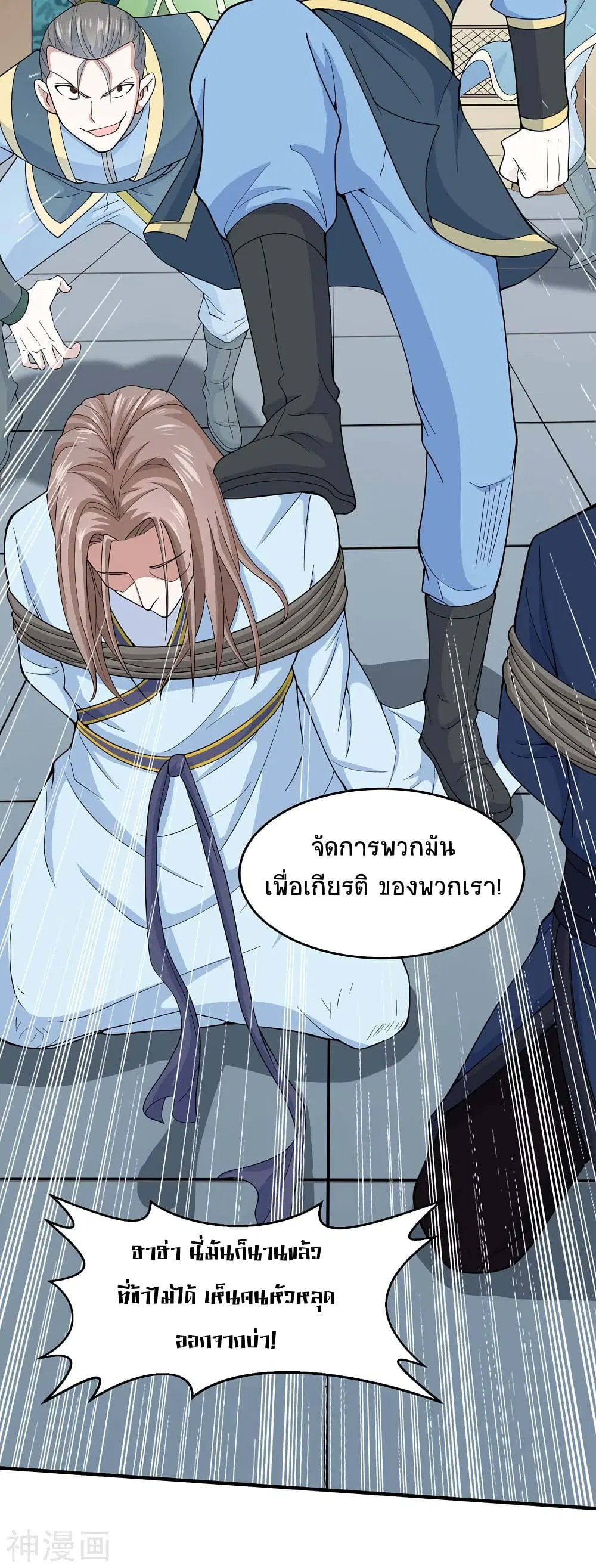 Return of Divine Emperor ตอนที่ 114 หน้า 27
