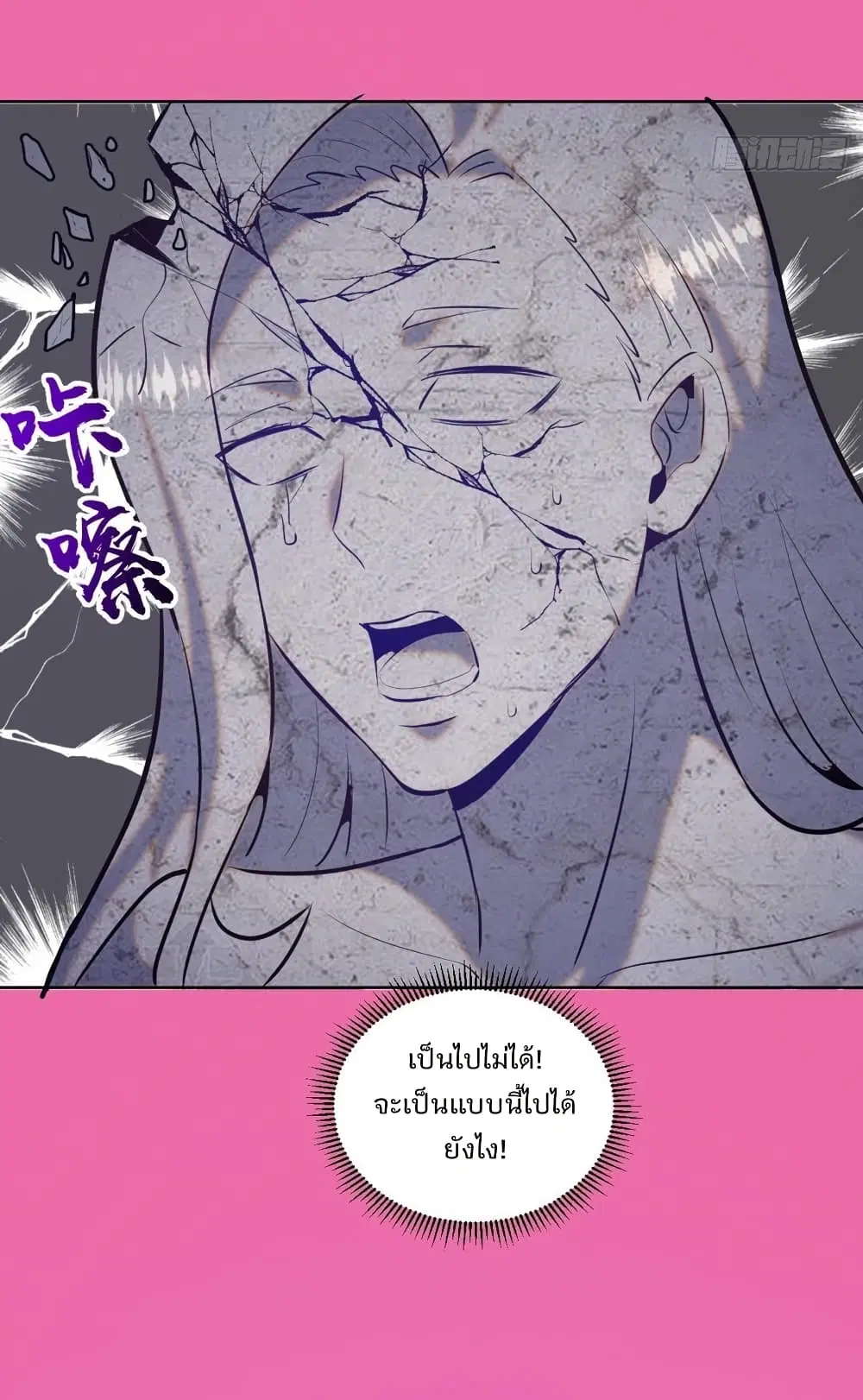 King Star Emperor ตอนที่ 172 หน้า 27