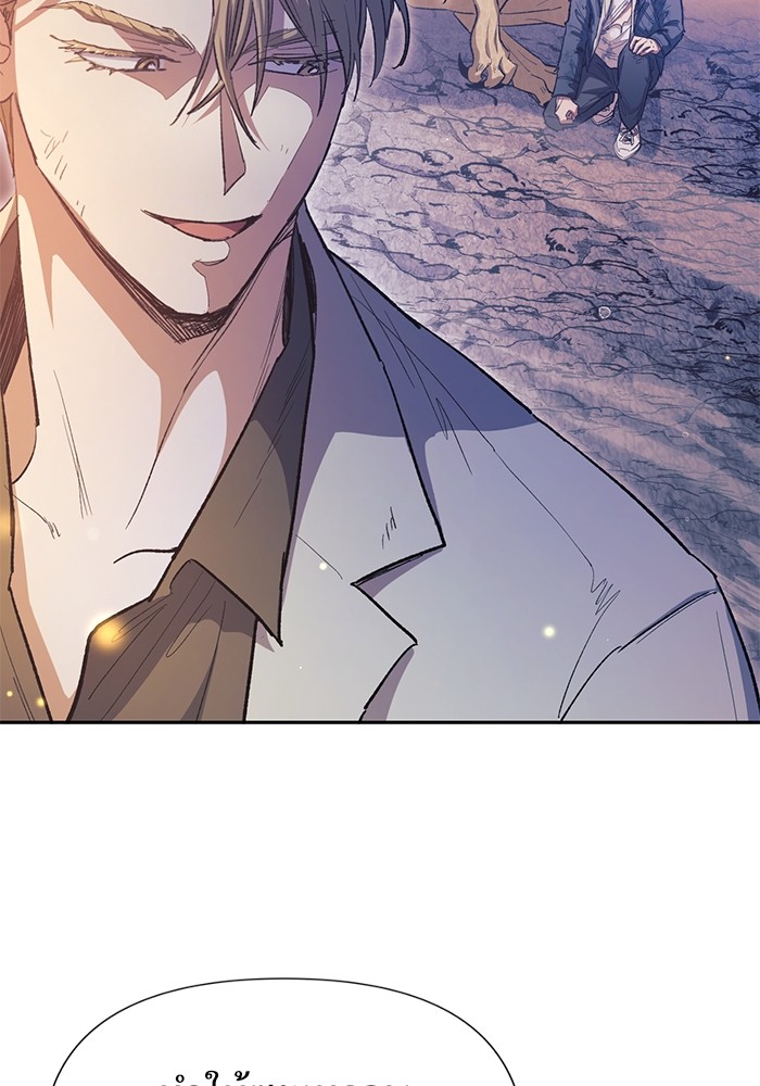 My S-Class Hunters (The S-Classes That I Raised) ตอนที่ 128 หน้า 10