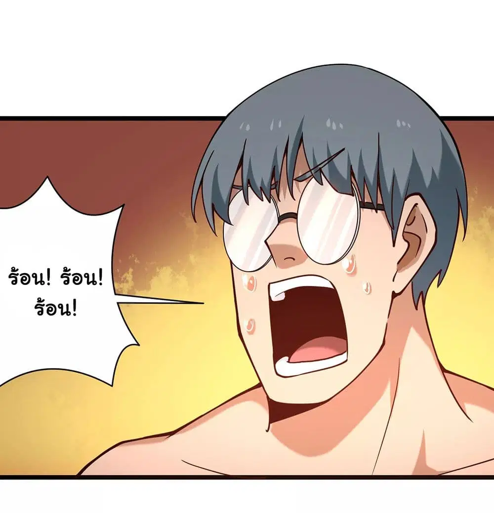 School Flower Master ตอนที่ 127 หน้า 12