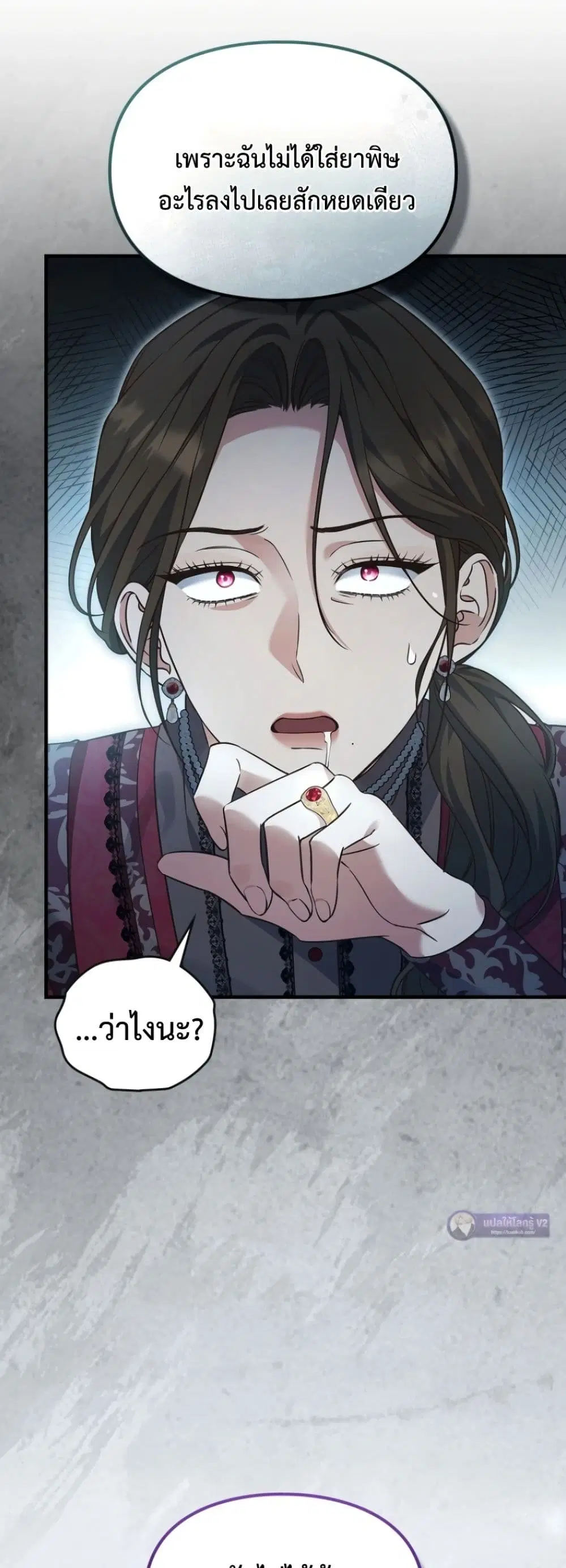 Time Healer Ceres – ย้อนเวลาครั้งนี้ ฉันจะรักษาทุกสิ่ง ตอนที่ 8 หน้า 6