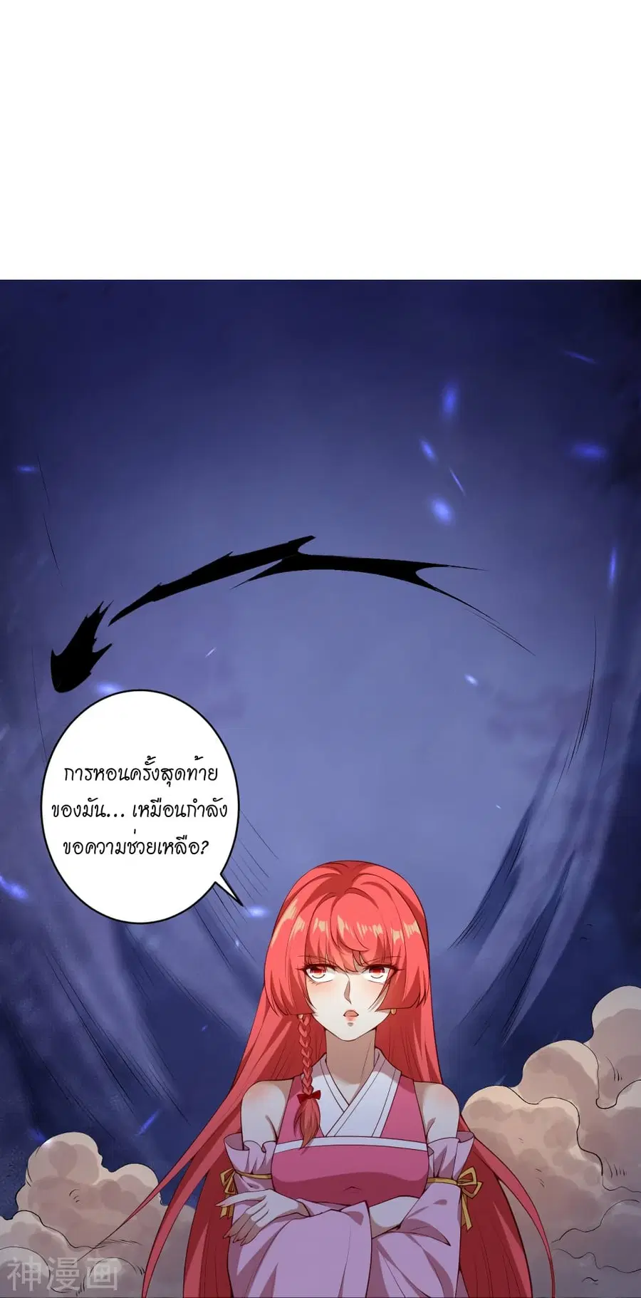 Against the Gods ตอนที่ 478 หน้า 57
