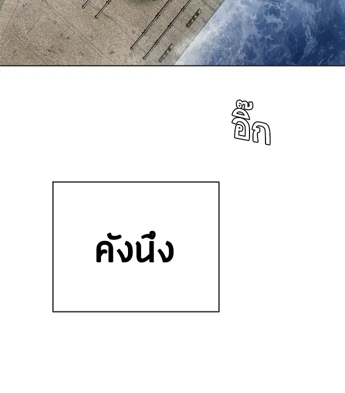 Superhuman Era ตอนที่ 95 หน้า 126