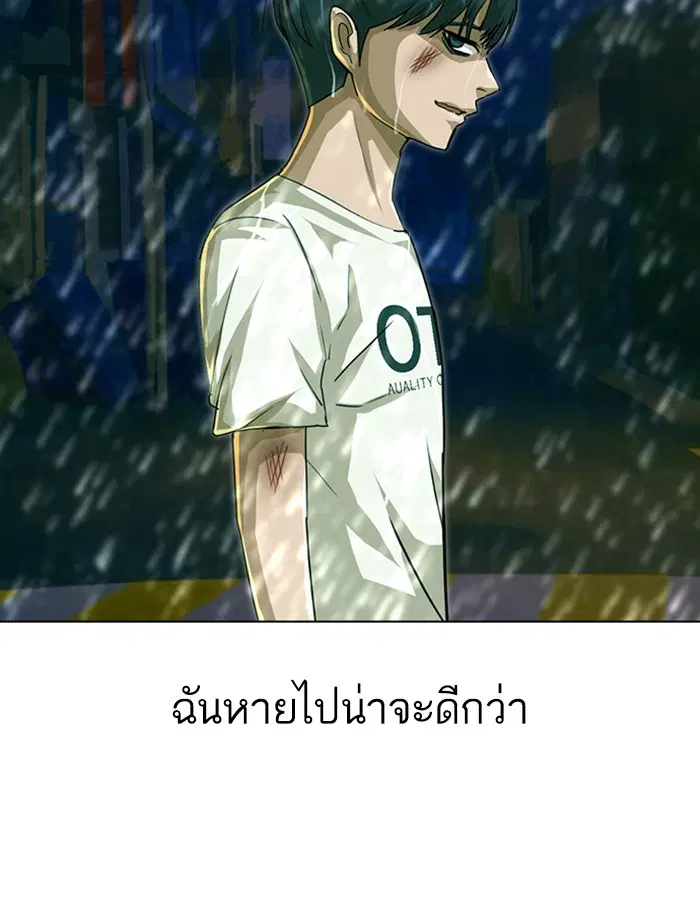 Random Chat ตอนที่ 46 หน้า 63