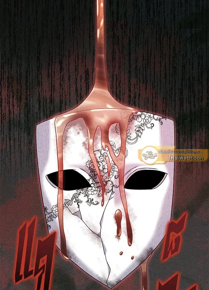 The Villain’s Match Is Too Perfect – คู่ดูตัวของนางร้ายเพอร์เฟกต์เกินไป ตอนที่ 38 หน้า 43