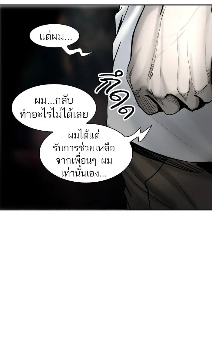 Tower of God ตอนที่ 309 หน้า 16