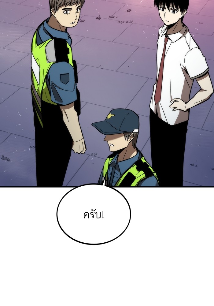Ultra Alter แอ็กรองสตรองโคตร ตอนที่ 73 หน้า 92