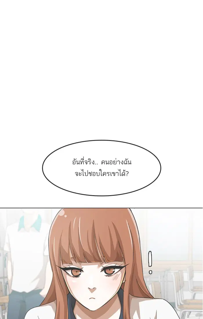 Random Chat ตอนที่ 65 หน้า 17