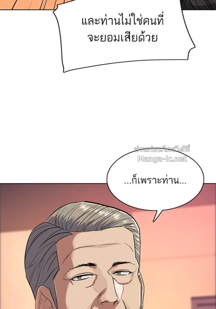 Reborn Rich ตอนที่ 35 หน้า 78