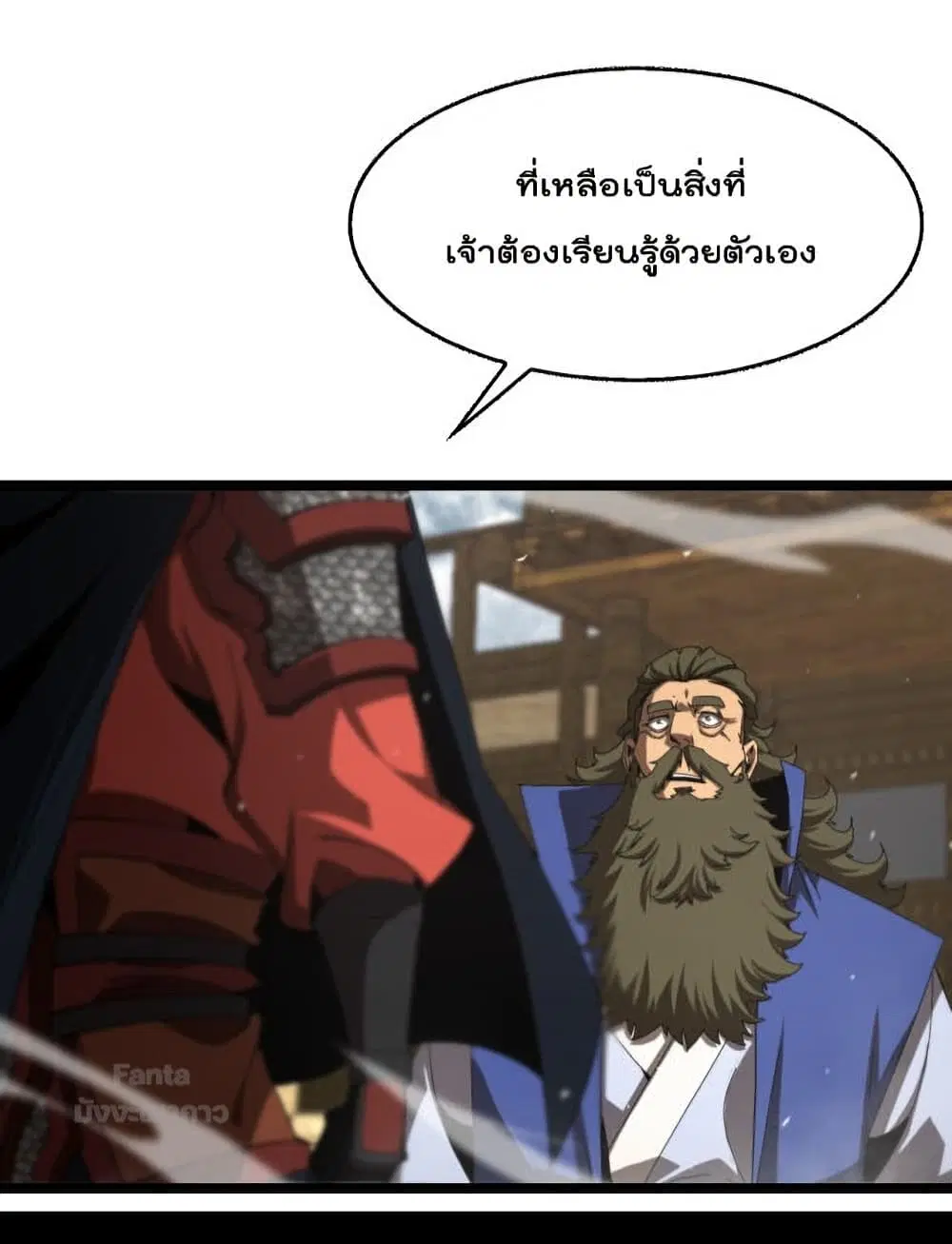 World’s Apocalypse Online ตอนที่ 125 หน้า 22