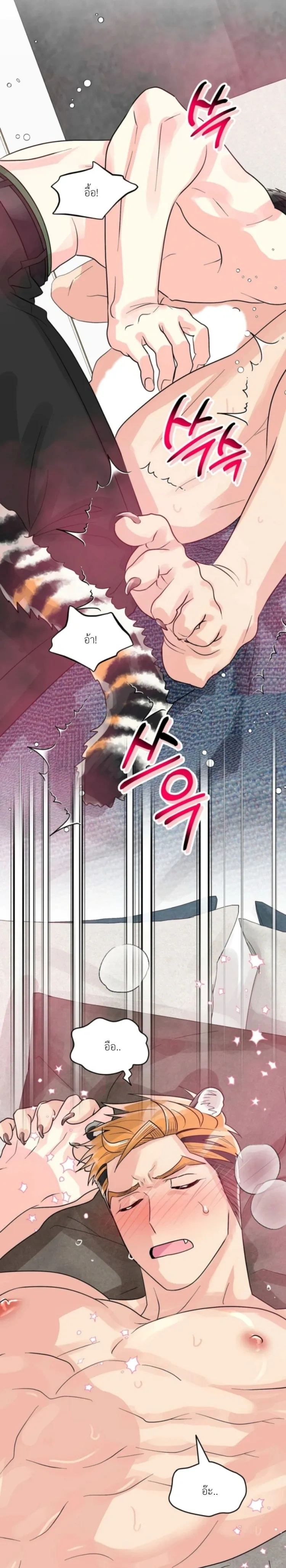 Don’t You Like This Kind of Snake? – งูแบบผมไม่ตรงสเปกคุณหรอครับ ? ตอนที่ 1 หน้า 19
