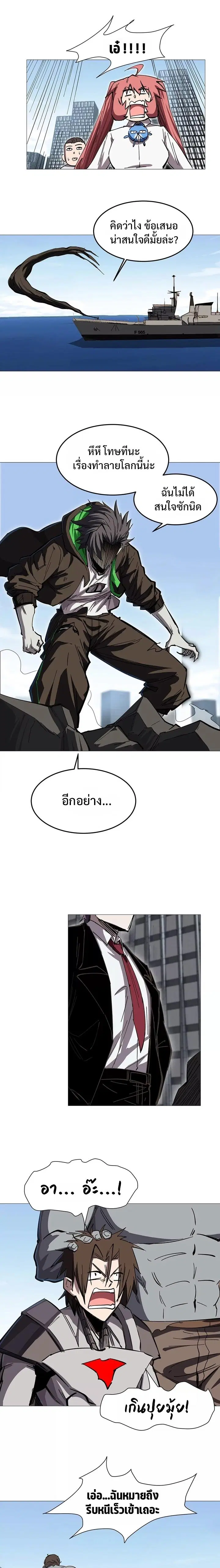 Mr.Zombie ตอนที่ 30 หน้า 10