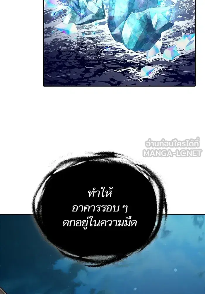 The S-Classes That I Raised (My S-Class Hunters) ตอนที่ 116 หน้า 15