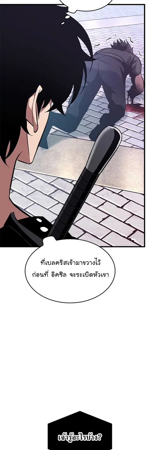 Pick Me Up ตอนที่ 57 หน้า 22