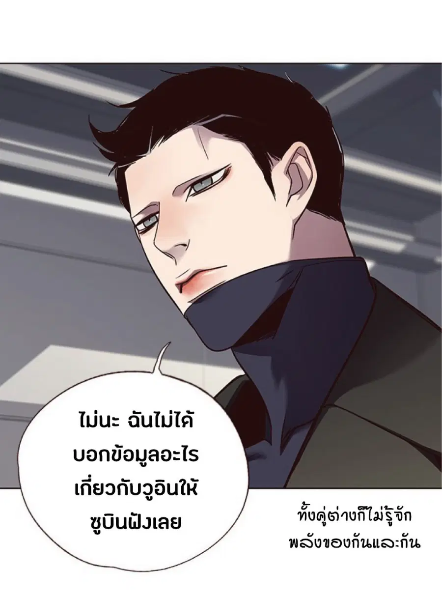 Eleceed ตอนที่ 52 หน้า 26