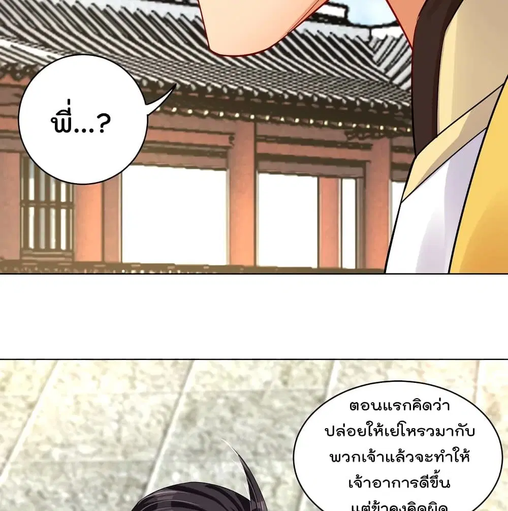 Rebirth God of War ตอนที่ 225 หน้า 32