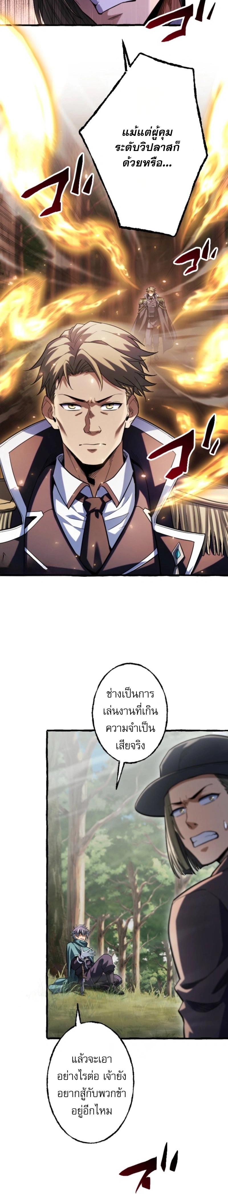 Reincarnates as His Descendant 1000 Years Later ตอนที่ 48 หน้า 14