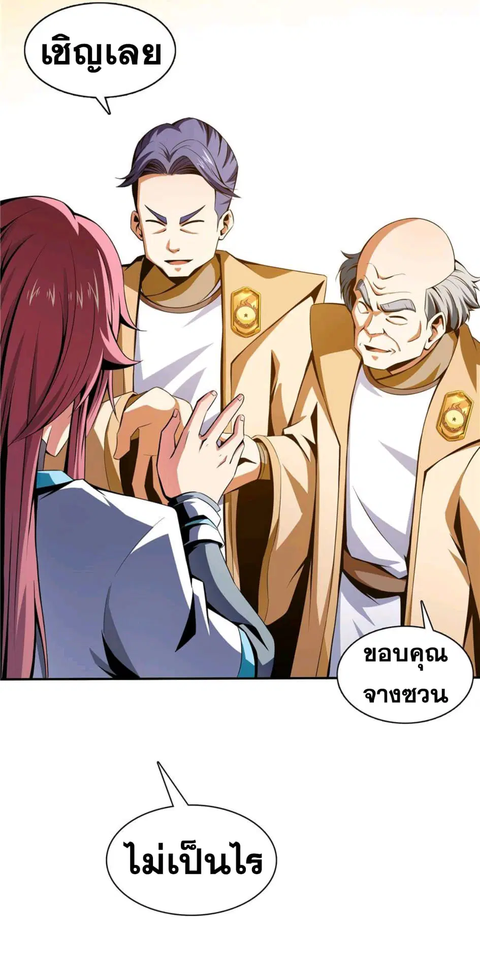 Library to Heaven’s Path ตอนที่ 69 หน้า 13