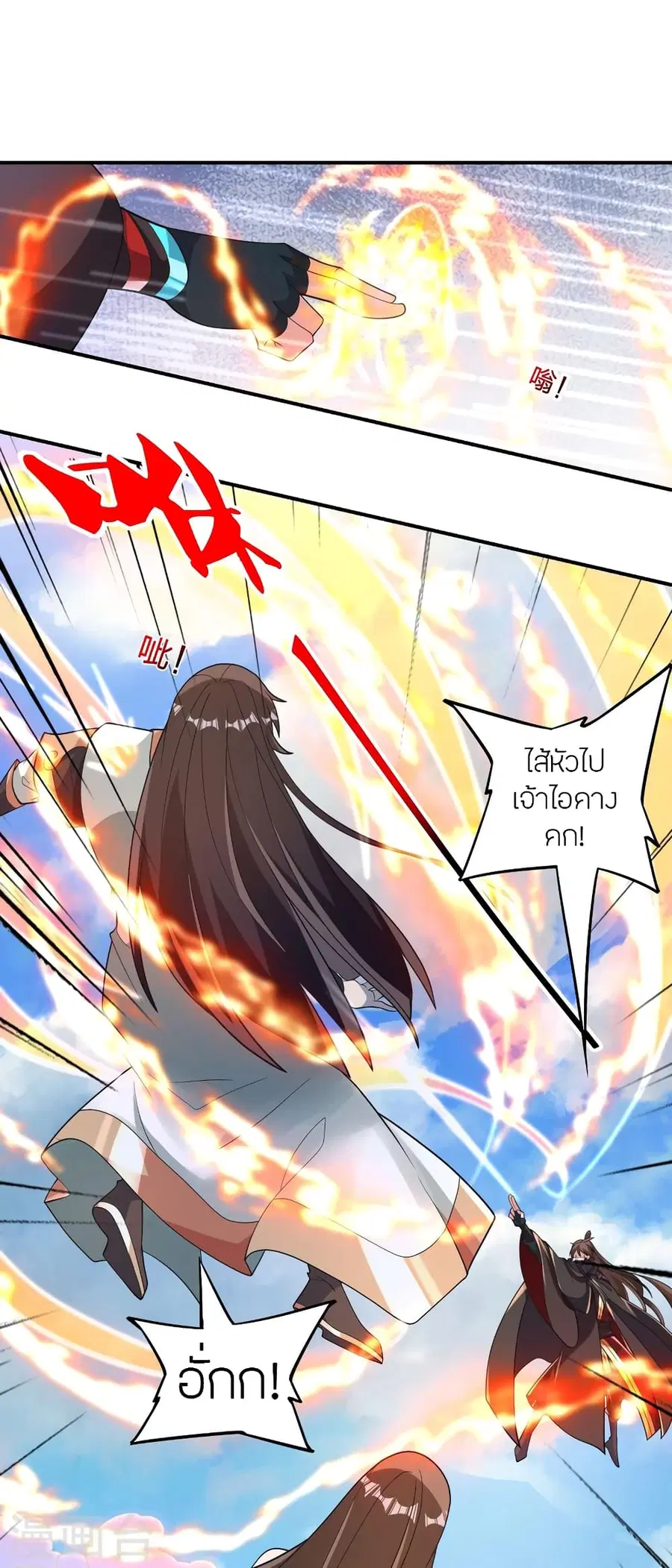 Banished Disciple’s Counterattack ราชาอมตะผู้ถูกขับไล่ ตอนที่ 377 หน้า 14