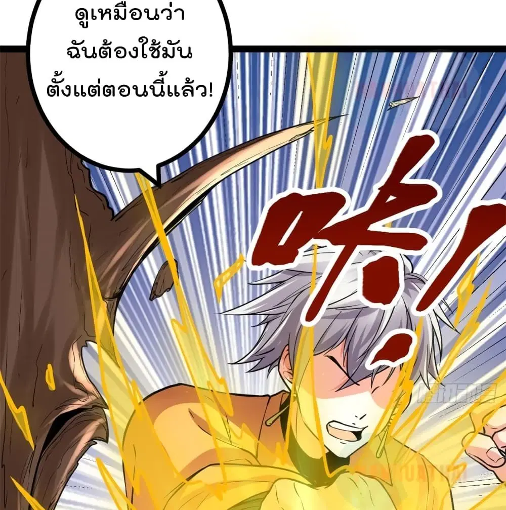 Shadow Hack ตอนที่ 51 หน้า 40