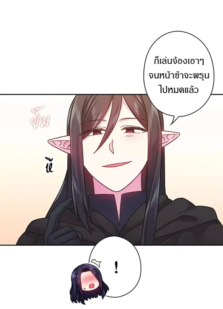 Satan’s Bride ตอนที่ 100 หน้า 31