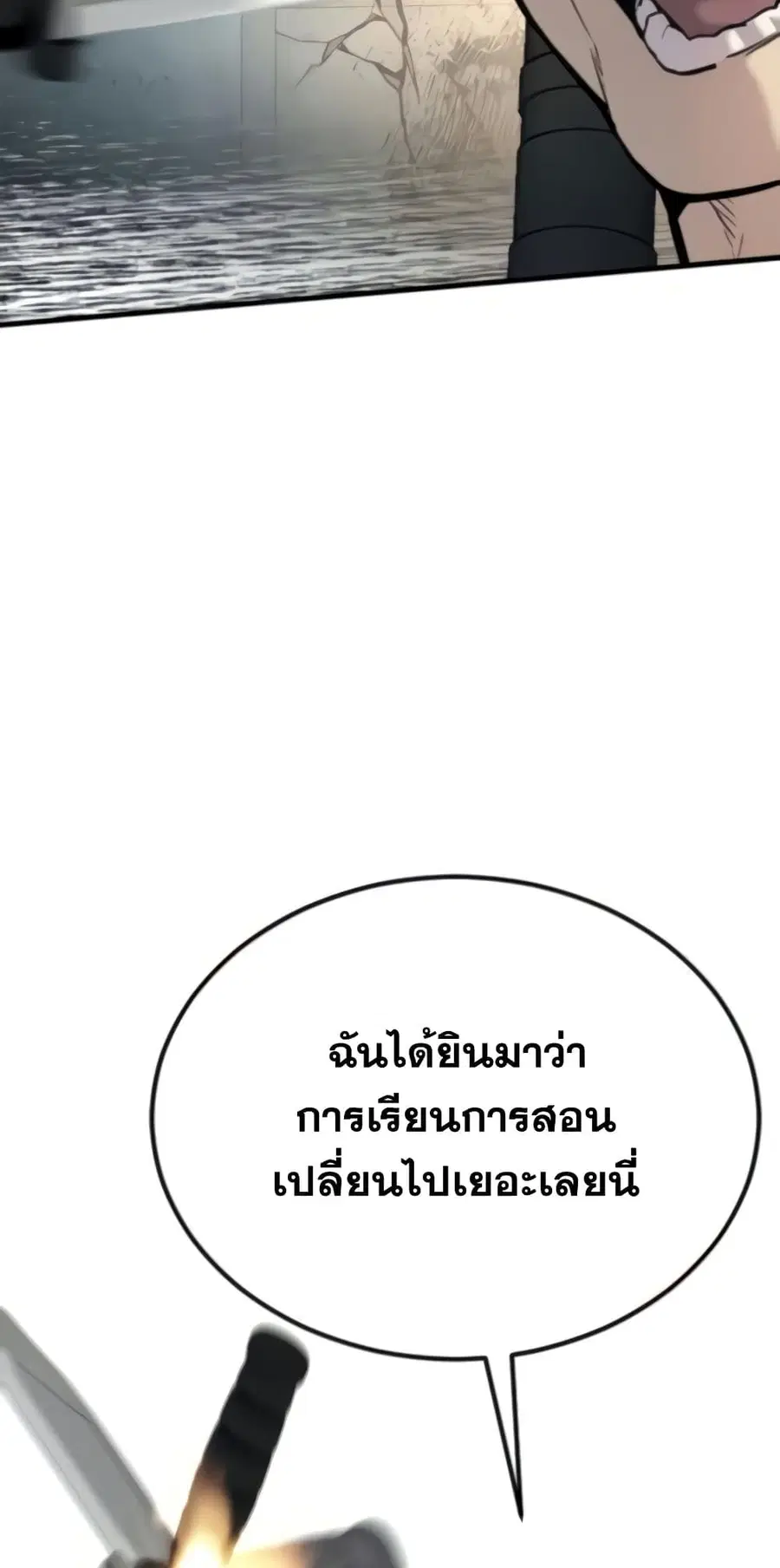 Manager Kim ตอนที่ 24 หน้า 38