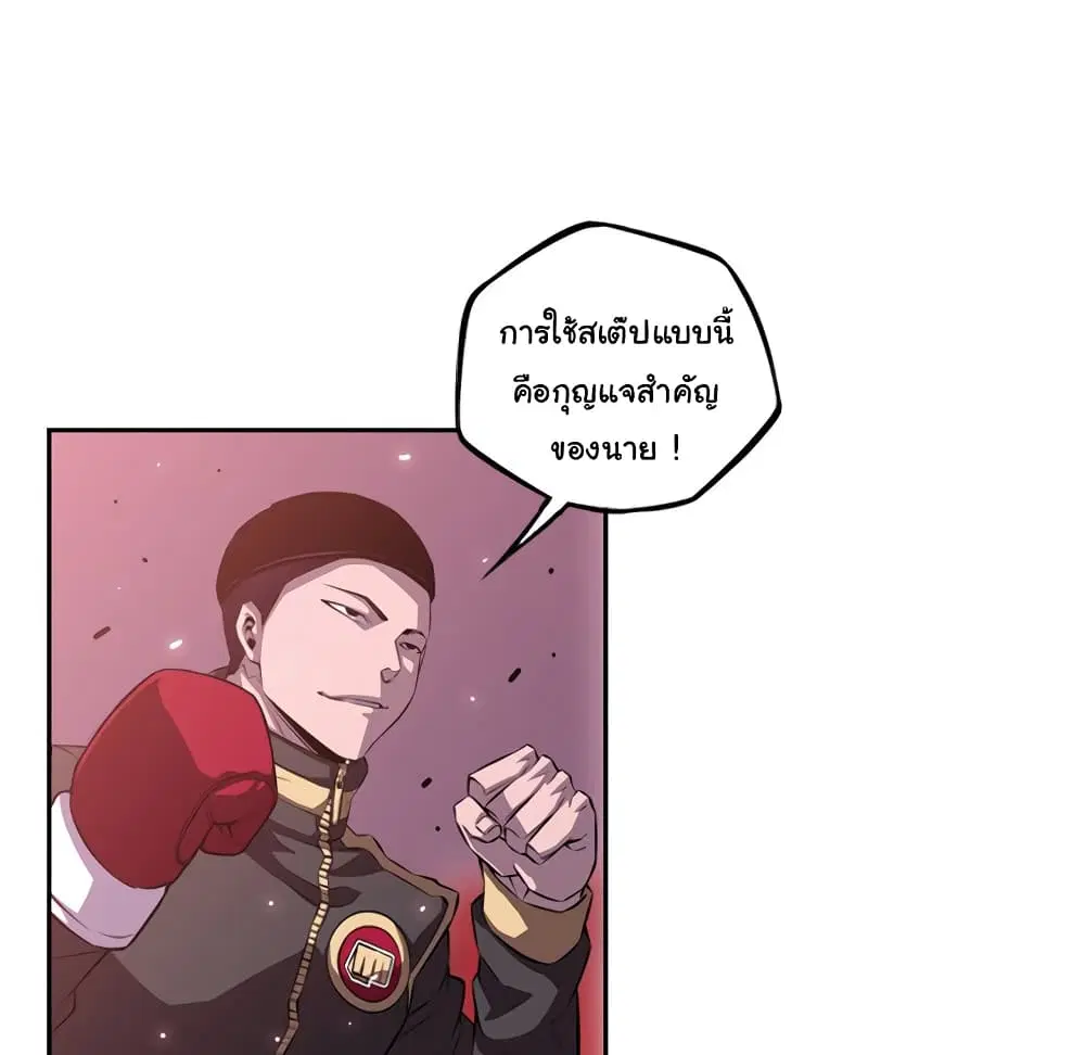 SuperNova ตอนที่ 128 หน้า 65