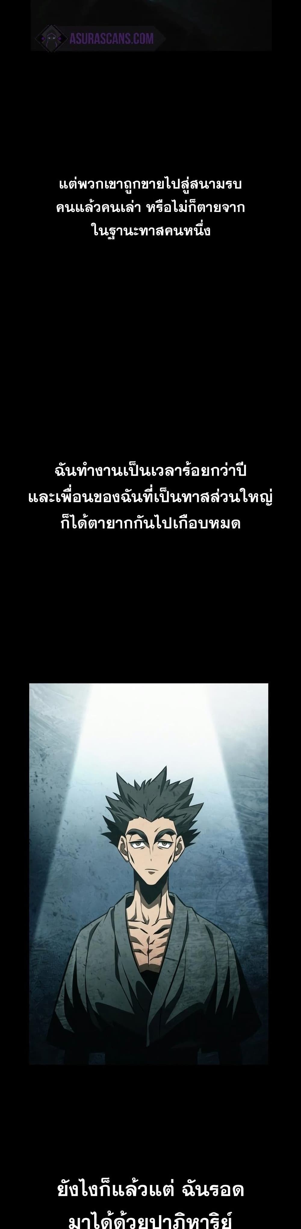 The World After the end โลกหลังการล่มสลาย ตอนที่ 35 หน้า 6
